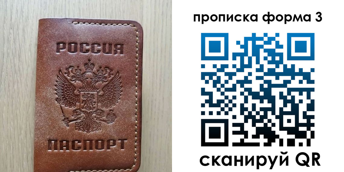 прописка регистрация в Сунже