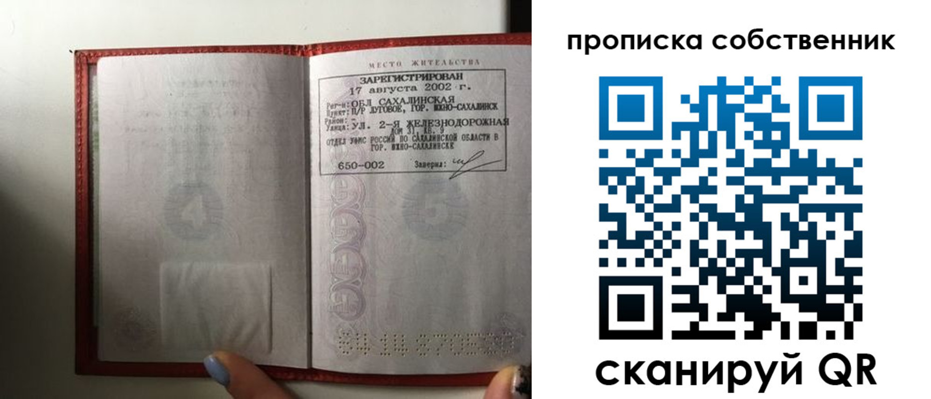 прописка для кредита в Сунже