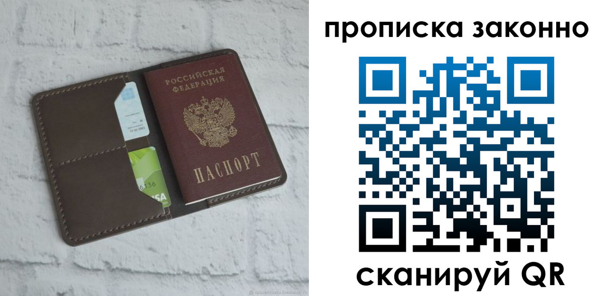 временная регистрация для всех в Сунже
